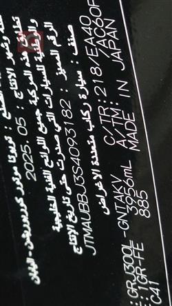 تويوتا لاندكروزر